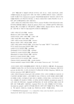 [라틴사회문학] `인종`, 민족성, 계급, 그리고 민족주의 유형-6