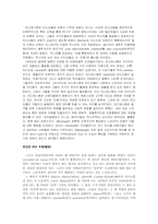 [라틴사회문학] `인종`, 민족성, 계급, 그리고 민족주의 유형-11
