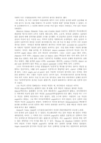 [라틴사회문학] `인종`, 민족성, 계급, 그리고 민족주의 유형-12