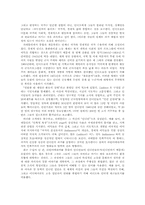 [라틴사회문학] `인종`, 민족성, 계급, 그리고 민족주의 유형-15