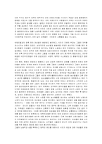 [라틴아메리카] 여성의 역할-3