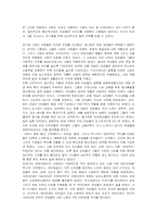 [라틴아메리카] 여성의 역할-4