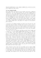 [라틴아메리카] 여성의 역할-6
