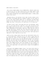 [라틴아메리카] 여성의 역할-7