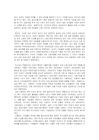 [라틴아메리카] 여성의 역할-8