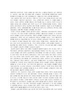 [라틴아메리카] 여성의 역할-9
