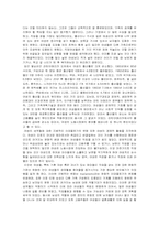 [라틴아메리카] 여성의 역할-10