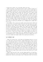 [라틴아메리카] 여성의 역할-11