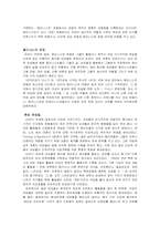 [라틴아메리카] 여성의 역할-12