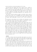 [라틴아메리카] 여성의 역할-13