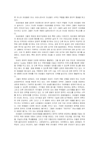 [라틴아메리카] 여성의 역할-14