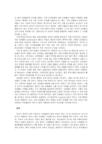[라틴아메리카] 여성의 역할-15