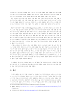 [영미소설] 나이폴의 미겔스트리트의 ‘경계심’과 ‘군인들이오기까지’ 두작품분석-2