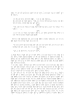 [영미소설] 나이폴의 미겔스트리트의 ‘경계심’과 ‘군인들이오기까지’ 두작품분석-5