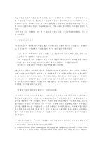 [영미소설] 나이폴의 미겔스트리트의 ‘경계심’과 ‘군인들이오기까지’ 두작품분석-6
