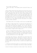 [영미소설] 나이폴의 미겔스트리트의 ‘경계심’과 ‘군인들이오기까지’ 두작품분석-7