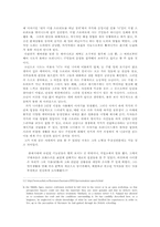 [영미소설] 나이폴의 미겔스트리트의 ‘경계심’과 ‘군인들이오기까지’ 두작품분석-11