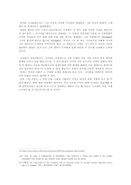 [영미소설] 나이폴의 미겔스트리트의 ‘경계심’과 ‘군인들이오기까지’ 두작품분석-12