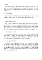 [사회체육] 자유시간과 운동, 스포츠-6