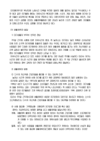 [사회체육] 자유시간과 운동, 스포츠-11