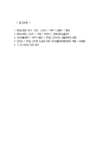 [사회체육] 자유시간과 운동, 스포츠-13
