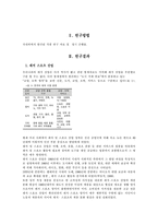 [사회체육] 지역에 있어서 건강스포츠-2