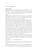 [사회체육] 라이프스타일과 건강스포츠-3