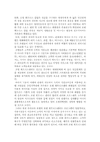[사회체육] 호텔의 휘트니스클럽-2