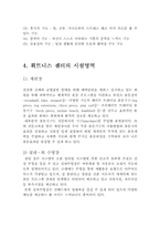 [사회체육] 호텔의 휘트니스클럽-5