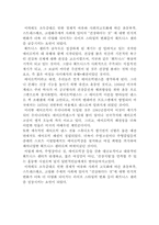 [사회체육] 호텔의 휘트니스클럽-8