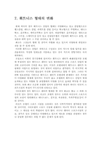 [사회체육] 호텔의 휘트니스클럽-9