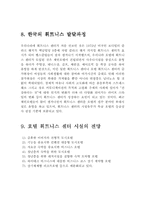 [사회체육] 호텔의 휘트니스클럽-13