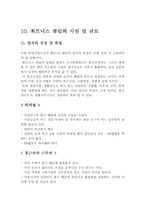 [사회체육] 호텔의 휘트니스클럽-14