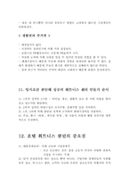 [사회체육] 호텔의 휘트니스클럽-15