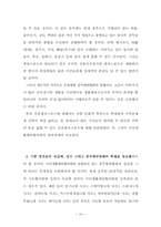 [사회체육론] 사회체육프로그램-10