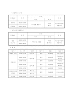 사회체육프로그램-4