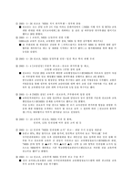 [교육사회] NEIS에 대한 교원단체들의 입장-8