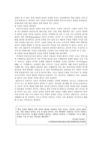 [교육사회학] 가드너의 다중지능이론은 현학교교육에 어떤 문제제기를 하는가-5