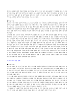 [교육사회학] 고교평준화정책-3