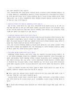 [교육사회학] 고교평준화정책-6