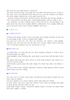 [교육사회학] 고교평준화정책-8