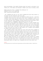 [교육사회학] 고교평준화정책-9
