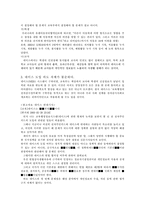 [교육사회학] 네이스(NEIS) 반대-2