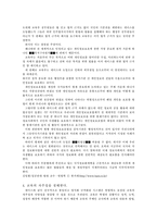 [교육사회학] 네이스(NEIS) 반대-3