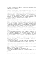 [교육사회학] 능력주의와 교육-8