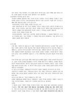 [교육사회학] 능력주의와 교육-10