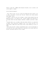 [교육사회학] 우리나라 교과서제도의 문제점-9
