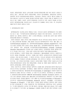 [교육사회학] 평생교육의 등장과 전개 - 한국-2