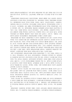 [교육사회학] 평생교육의 등장과 전개 - 한국-4
