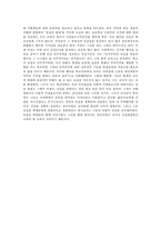 [독후감] 실패한 교육과 거짓말...-2